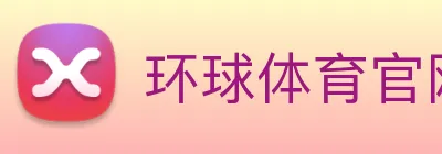 环球体育官网 logo